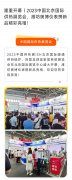 隆重开幕2023中国北京国际供热展览会，潍